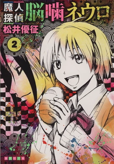 Cover of Vol. 2