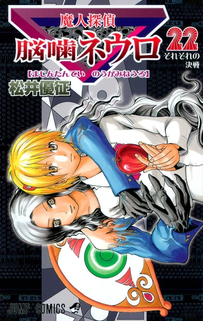 Cover of Sorezore no Kessen