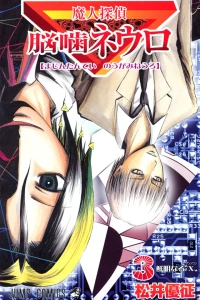 Senmeinaru "X"