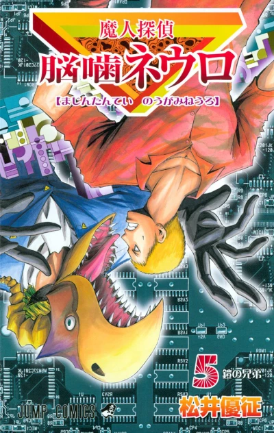 Cover of Yoroi no Kyōdai