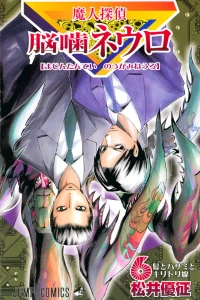 Kami to Hasami to Kiritori-sen