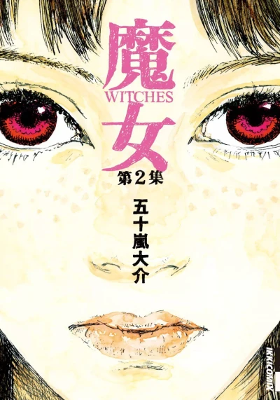 Cover of Vol. 2