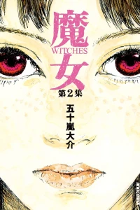 Vol. 2