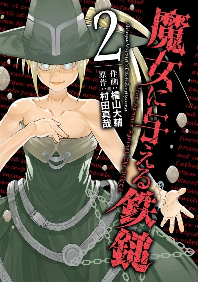 Cover of Vol. 2