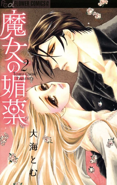 Cover of Vol. 2