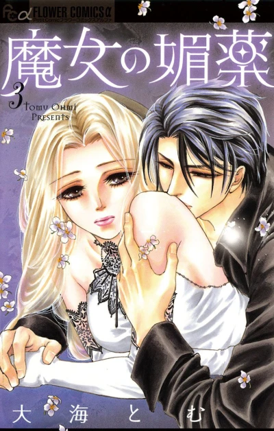 Cover of Vol. 3