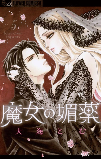 Cover of Vol. 5