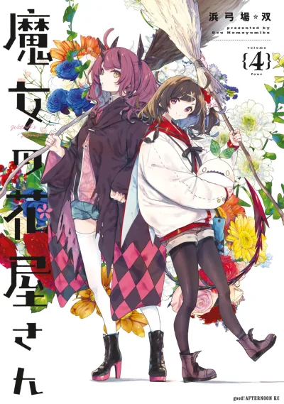 Cover of Volume Four