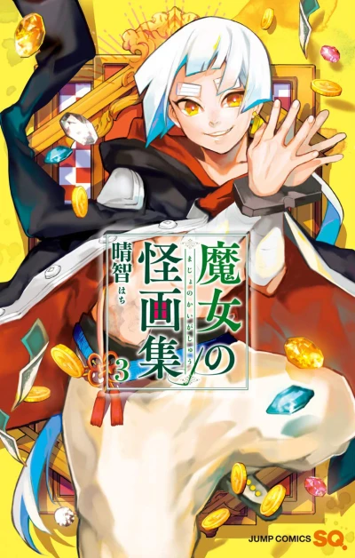 Cover of Vol. 3