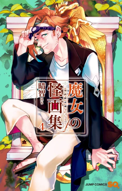 Cover of Vol. 4