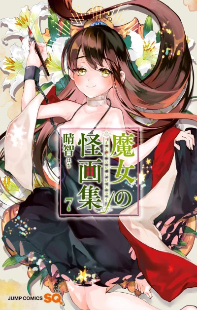 Cover of Vol. 7