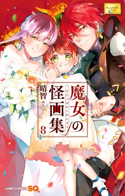 Cover of Vol. 8