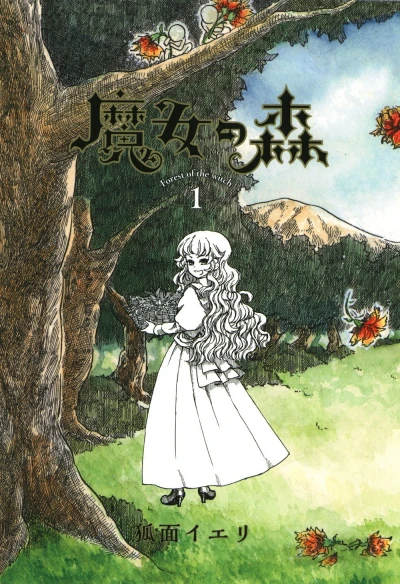 Cover of Vol. 1