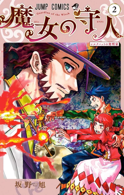 Cover of Volume 2