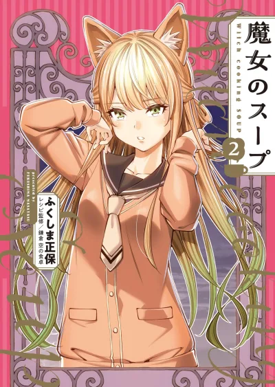 Cover of Vol. 2