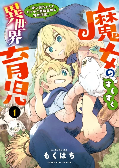 Cover of Vol. 1