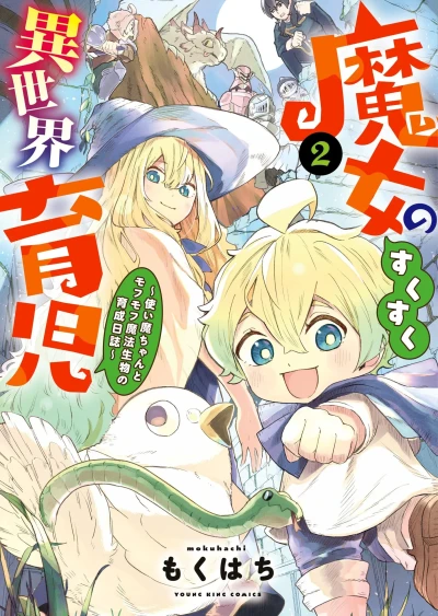 Cover of Vol. 2