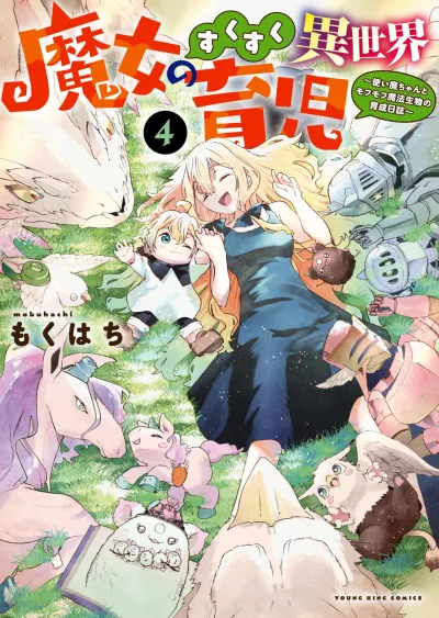 Cover of Vol. 4