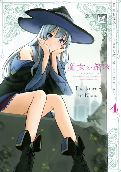 Cover of Vol. 4