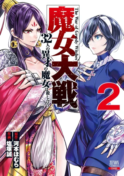 Cover of Volume 2