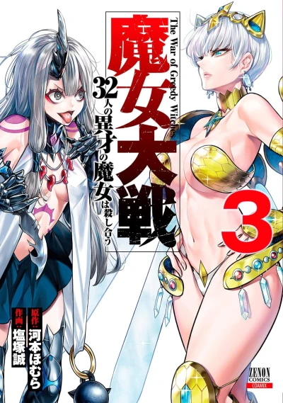 Cover of Volume 3