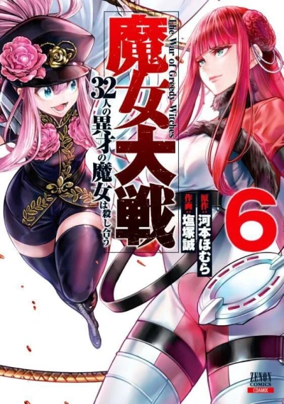 Cover of Volume 6