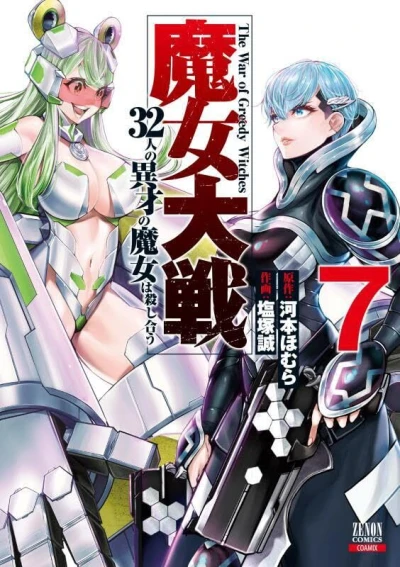 Cover of Volume 7