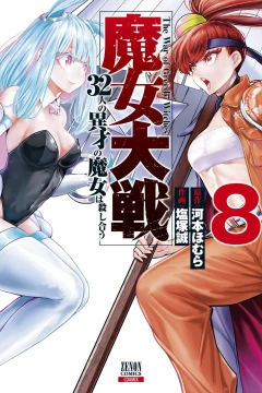 Volume 8