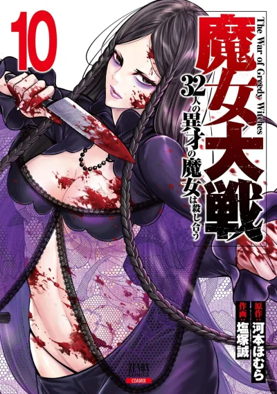 Cover of Volume 10