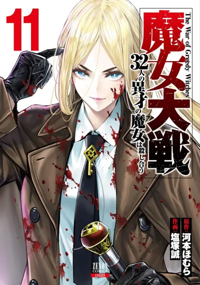 Cover of Volume 11