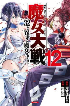 Volume 12