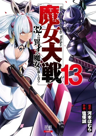 Cover of Volume 13