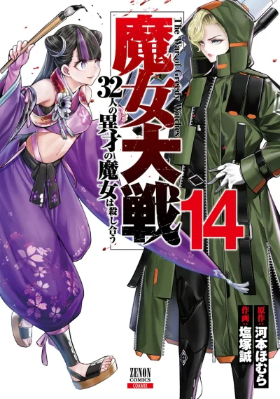Cover of Volume 14