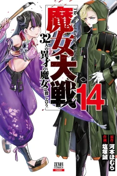 Volume 14