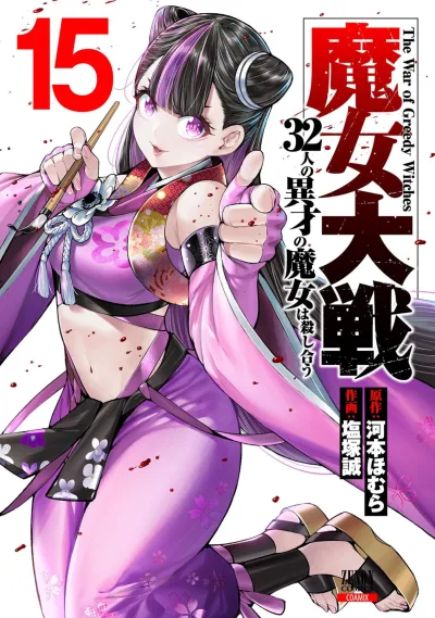 Cover of Volume 15