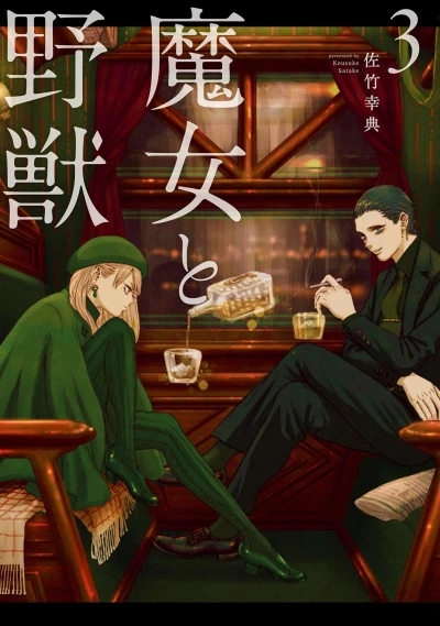 Cover of Vol. 3