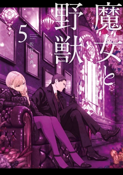 Cover of Vol. 5
