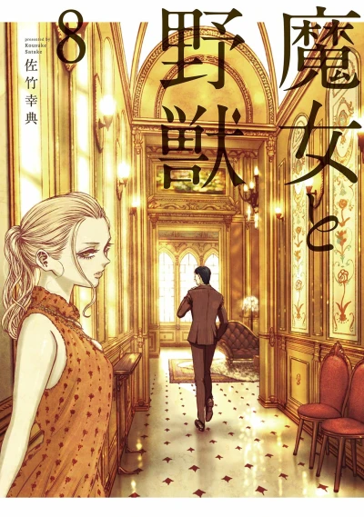 Cover of Vol. 8