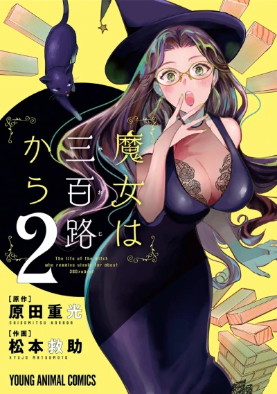 Cover of Vol. 2