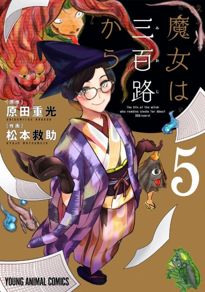 Cover of Vol. 5