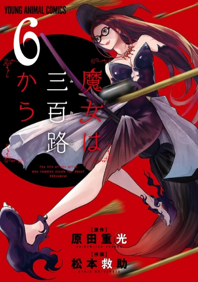 Cover of Vol. 6