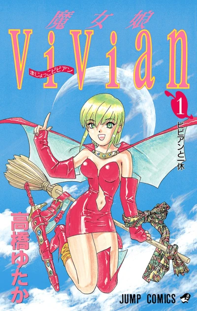 Cover of Vol. 1