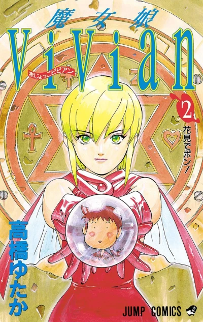 Cover of Vol. 2