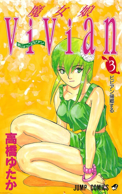 Cover of Vol. 3