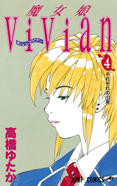 Cover of Vol. 4