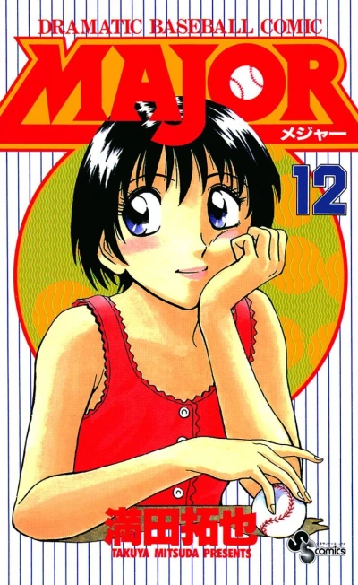 Cover of Vol. 12