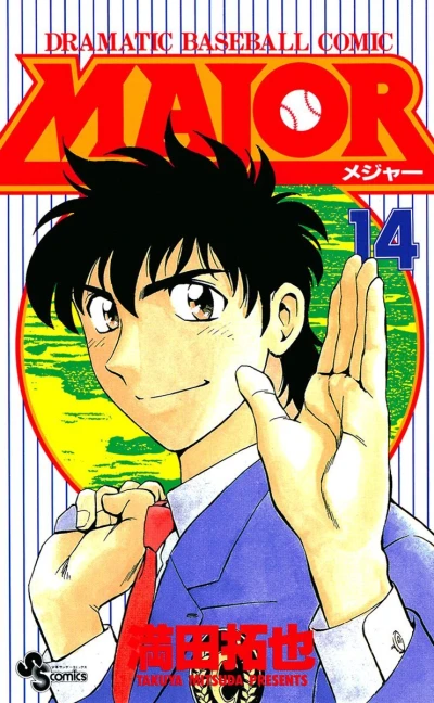 Cover of Vol. 14