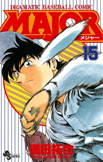 Cover of Vol. 15