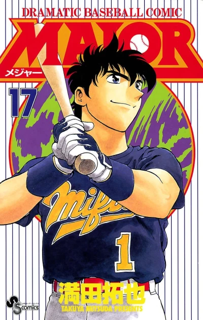 Cover of Vol. 17