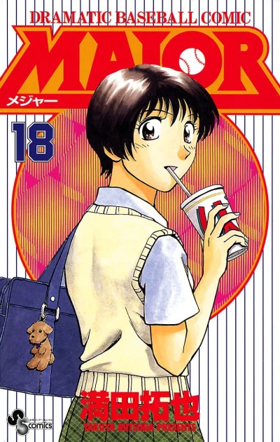 Cover of Vol. 18